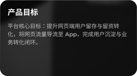 Group 12 产品目标