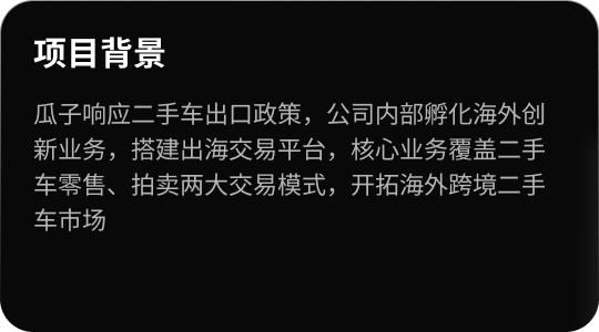 Group 14 项目背景