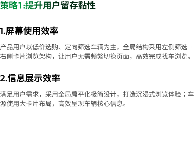 列表页方案展示策略说明