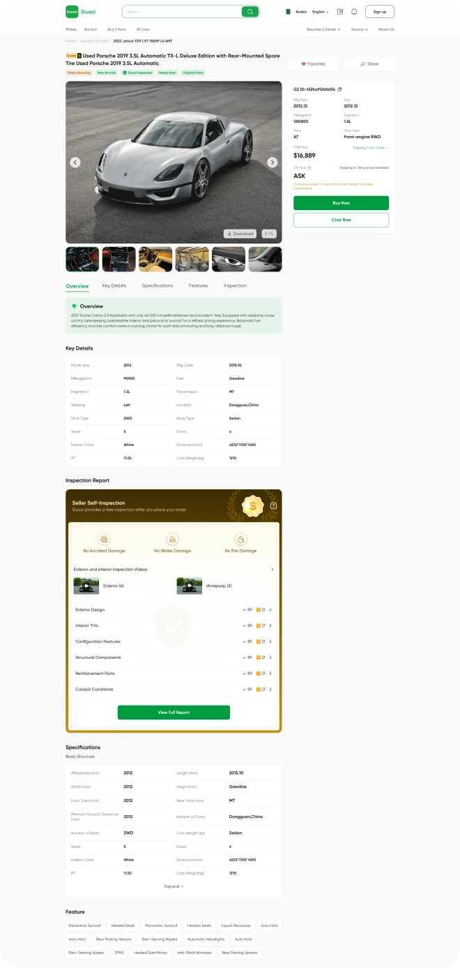 PC 车源详情页方案展示