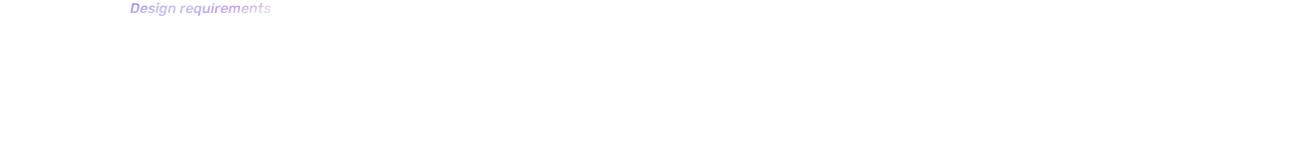 设计要求