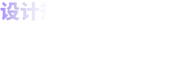 设计规范 字体 颜色 组件控件
