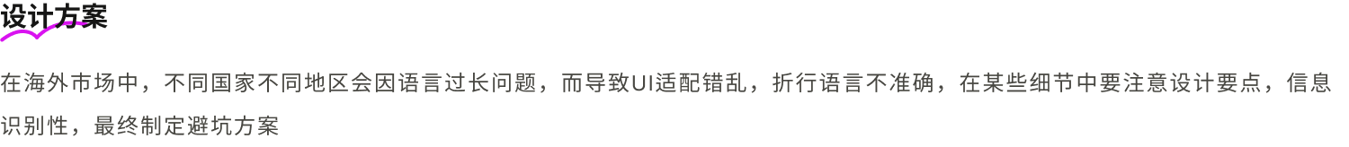 设计方案说明