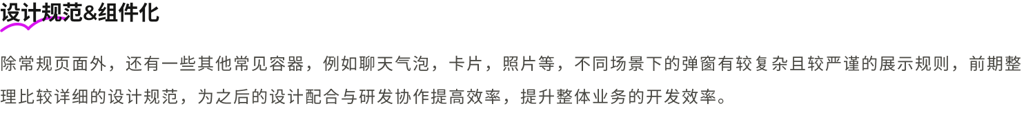 设计规范&组件化说明