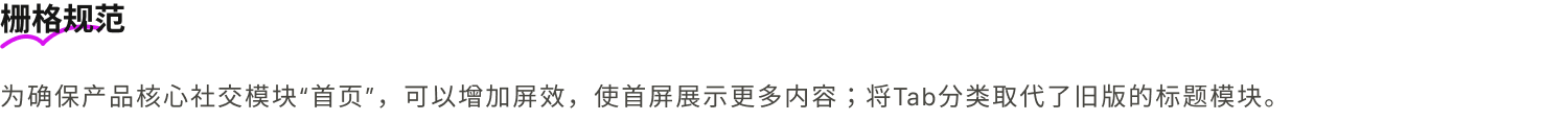 栅格规范说明