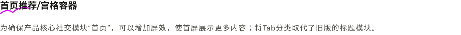 首页推荐/宫格容器