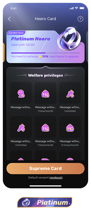 贵族权益 铂金Hero