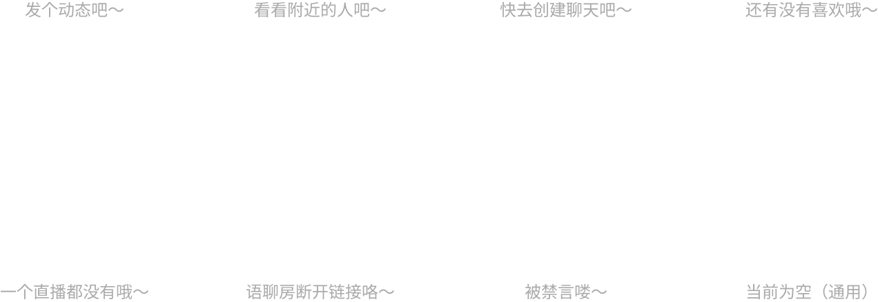 空状态样式文字
