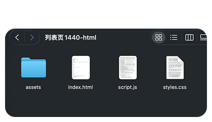 前端项目工程文件