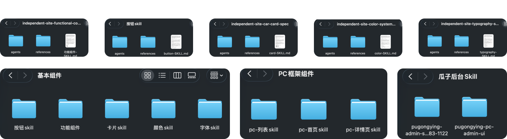 Skill 文件