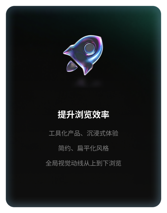 提升浏览效率高亮态