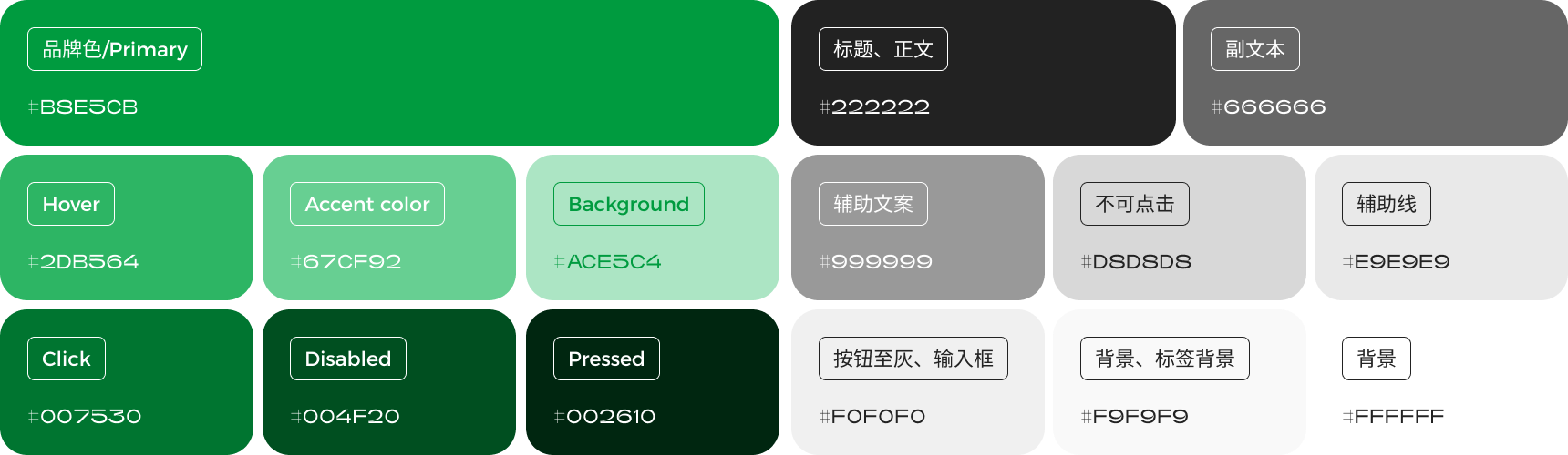 颜色展示